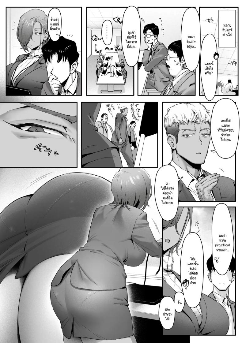 อ่านโดจิน เรื่องชู้สาวกับหัวหน้าสาวเเกล  หน้า 11 แปลไทย