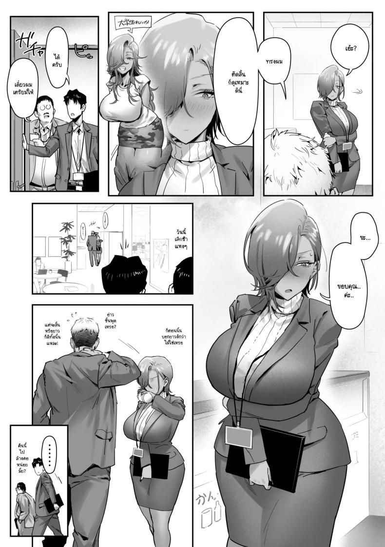 อ่านโดจิน เรื่องชู้สาวกับหัวหน้าสาวเเกล  หน้า 13 แปลไทย