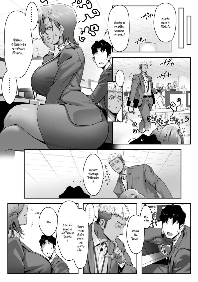 อ่านโดจิน เรื่องชู้สาวกับหัวหน้าสาวเเกล  หน้า 14 แปลไทย