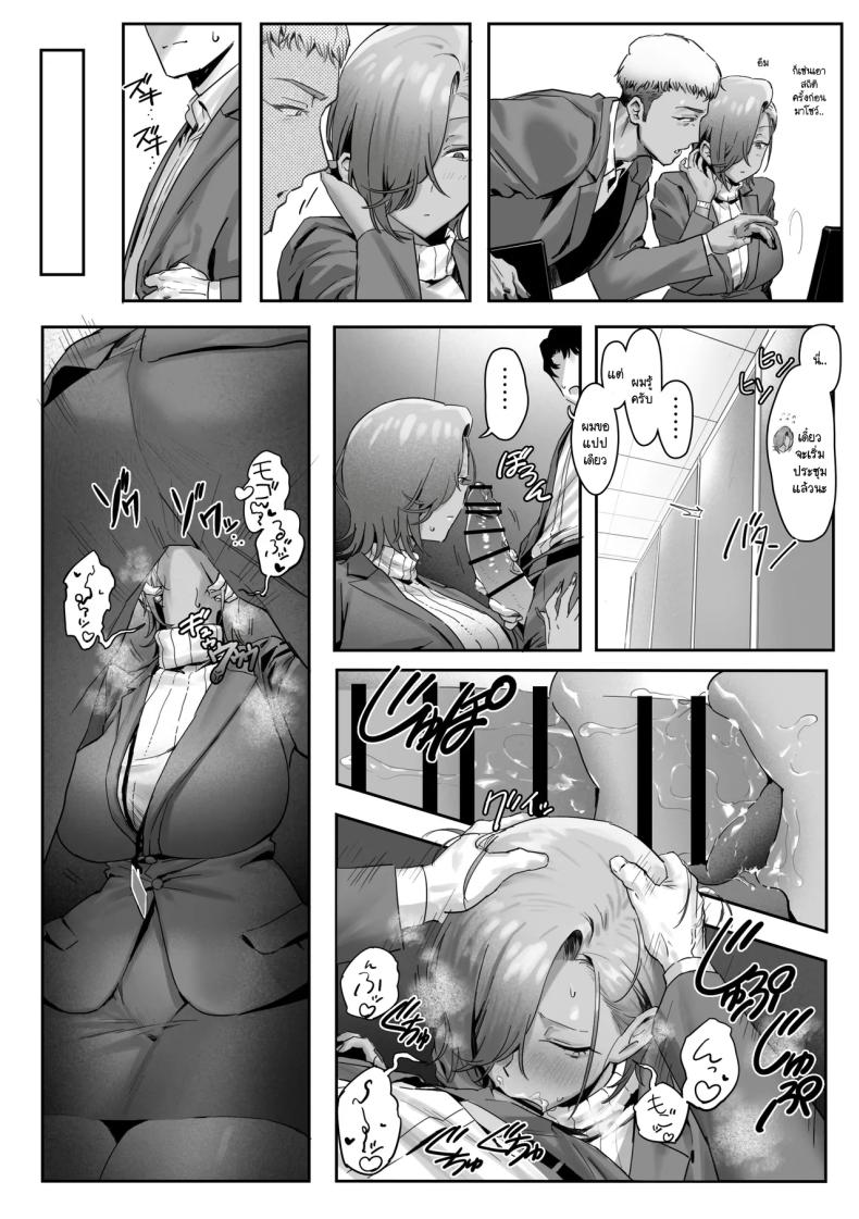 อ่านโดจิน เรื่องชู้สาวกับหัวหน้าสาวเเกล  หน้า 15 แปลไทย