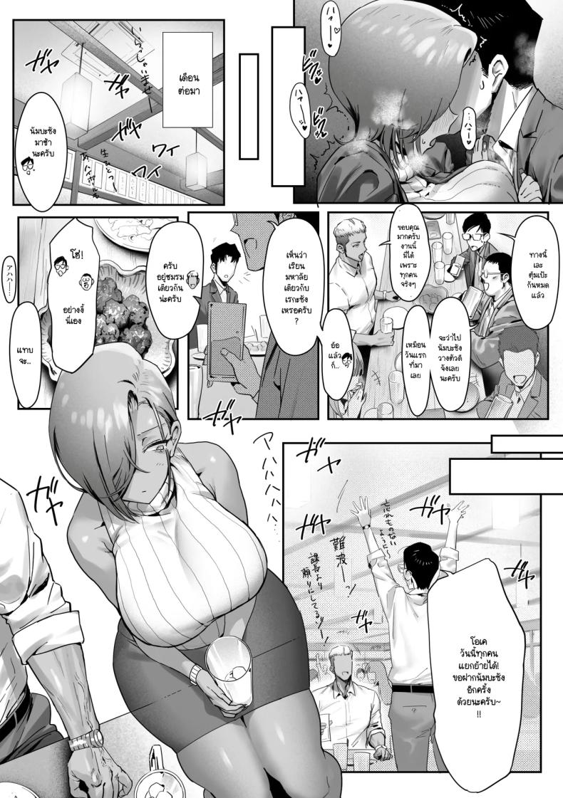 อ่านโดจิน เรื่องชู้สาวกับหัวหน้าสาวเเกล  หน้า 19 แปลไทย