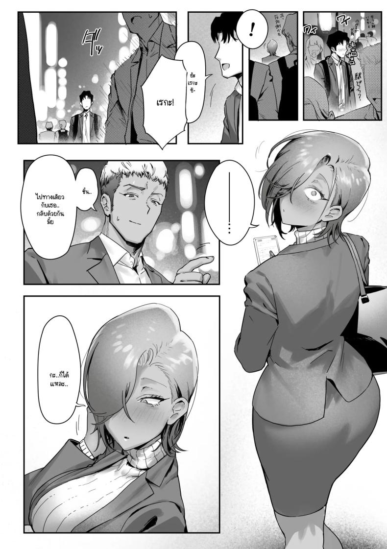 อ่านโดจิน เรื่องชู้สาวกับหัวหน้าสาวเเกล  หน้า 20 แปลไทย