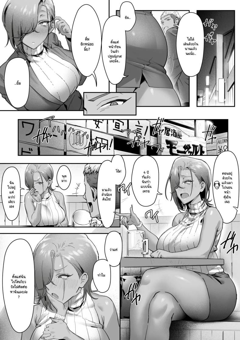 อ่านโดจิน เรื่องชู้สาวกับหัวหน้าสาวเเกล  หน้า 21 แปลไทย