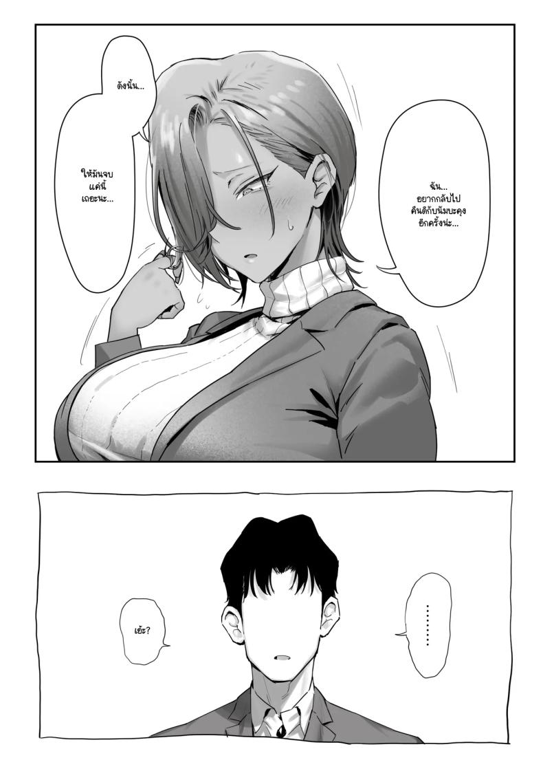 อ่านโดจิน เรื่องชู้สาวกับหัวหน้าสาวเเกล  หน้า 33 แปลไทย