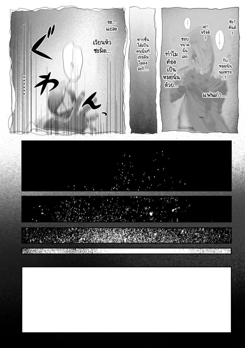 อ่านโดจิน เรื่องชู้สาวกับหัวหน้าสาวเเกล  หน้า 34 แปลไทย