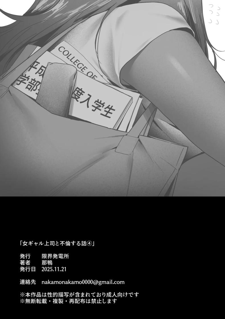 อ่านโดจิน เรื่องชู้สาวกับหัวหน้าสาวเเกล  หน้า 37 แปลไทย