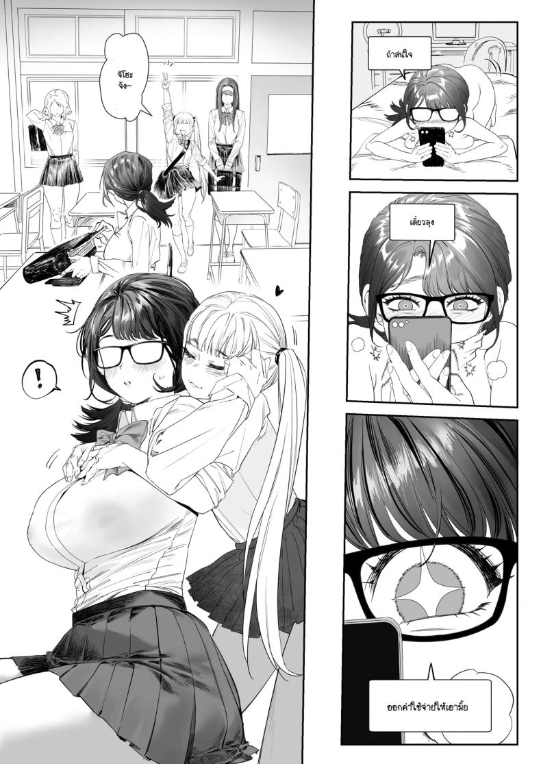 ยิมแก้ผ้าสนองตัณหาสาวไลฟ์สด 3