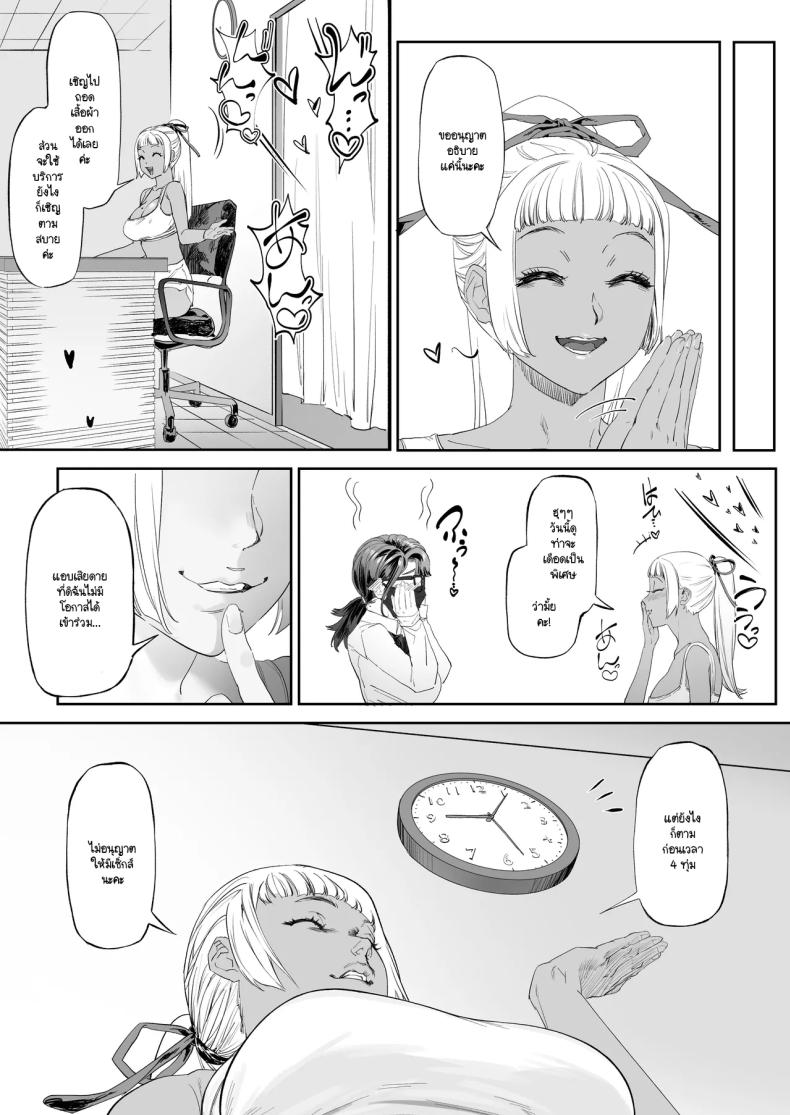 ยิมแก้ผ้าสนองตัณหาสาวไลฟ์สด 8