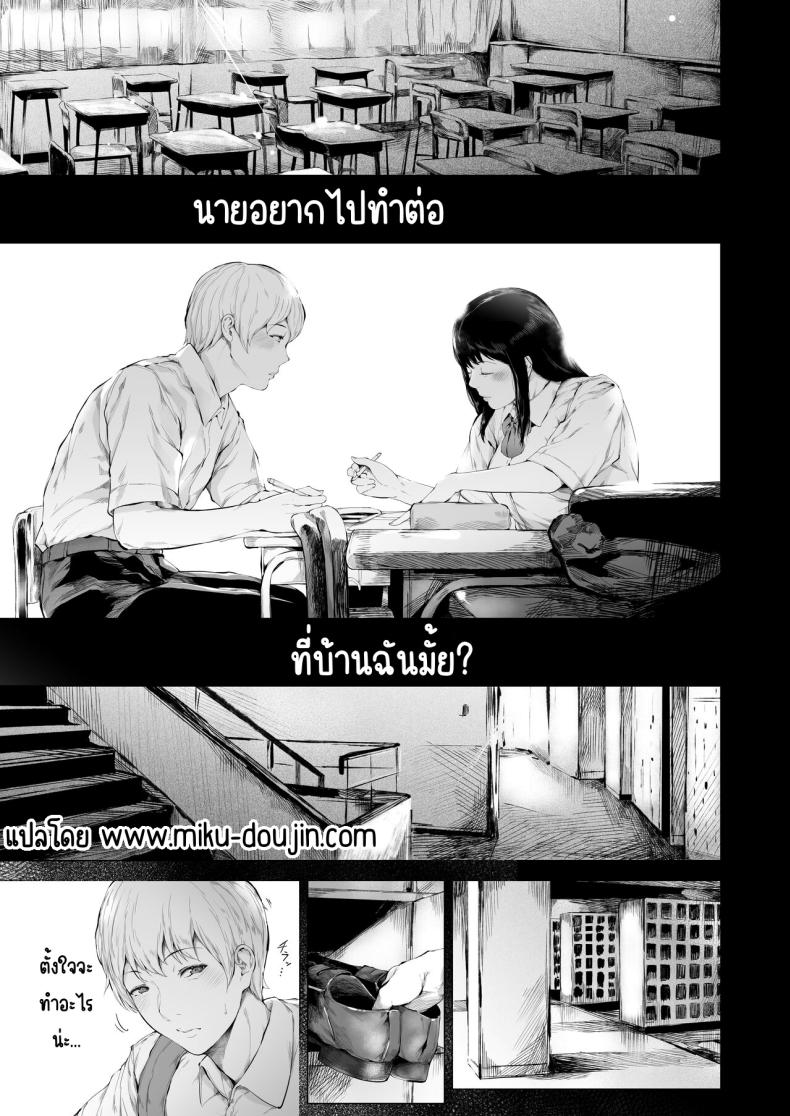 สาเหตุที่ผมกลายเป็นเพลย์บอย 3 3