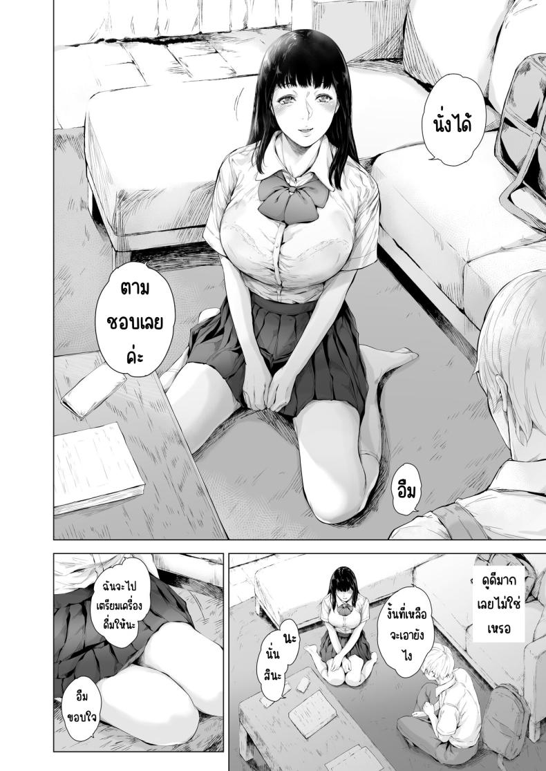 สาเหตุที่ผมกลายเป็นเพลย์บอย 3 6