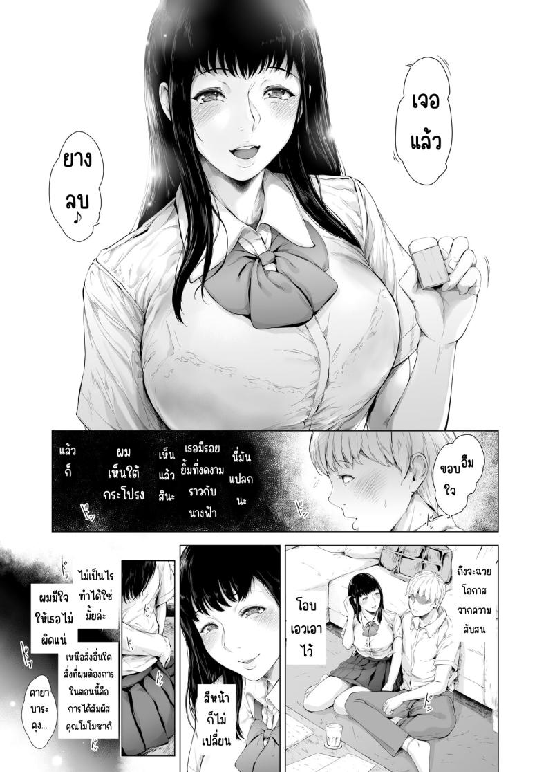 สาเหตุที่ผมกลายเป็นเพลย์บอย 3 9