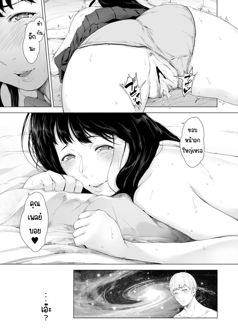 สาเหตุที่ผมกลายเป็นเพลย์บอย 3 27