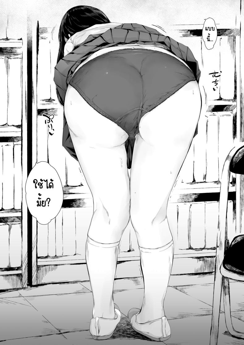 สาเหตุที่ผมกลายเป็นเพลย์บอย 3 36