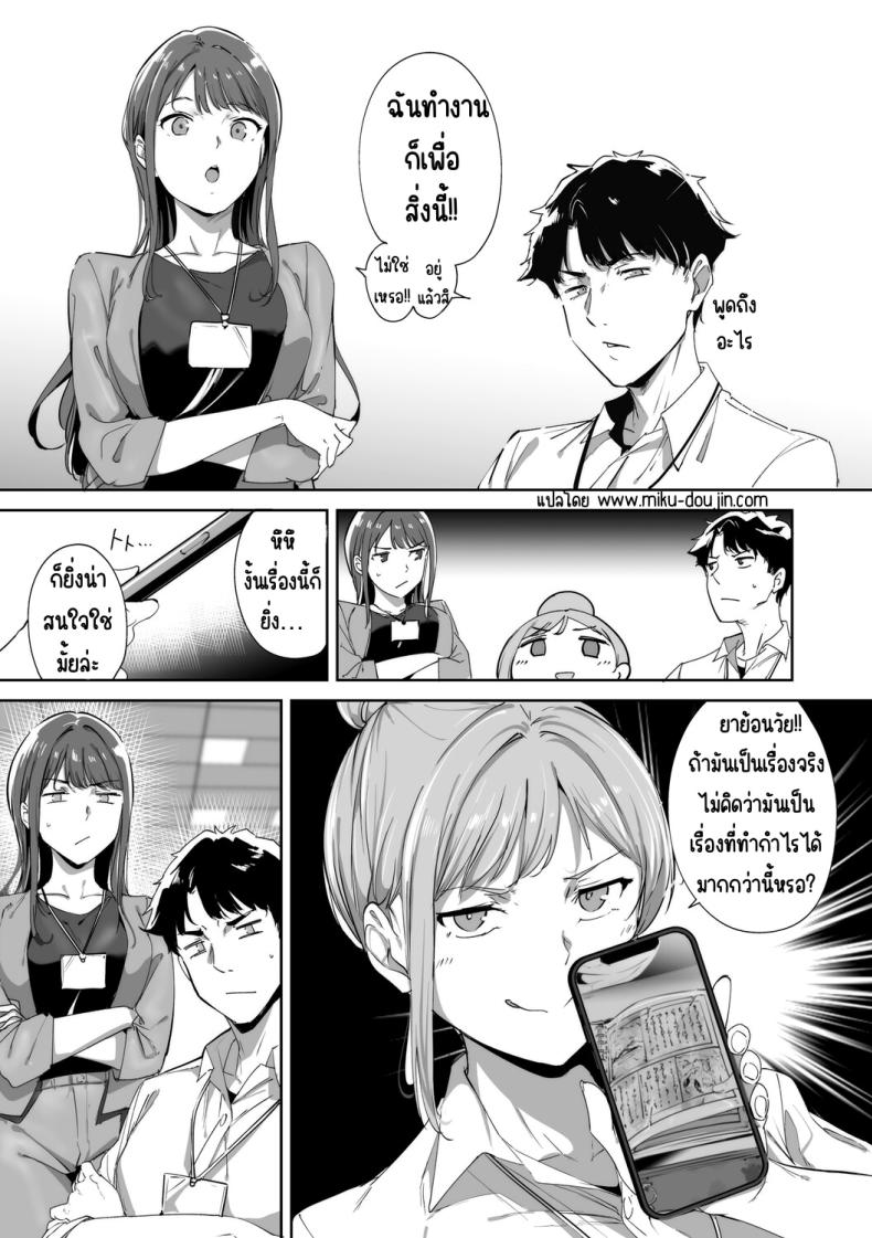 เกาะไร้ศีลธรรม 6