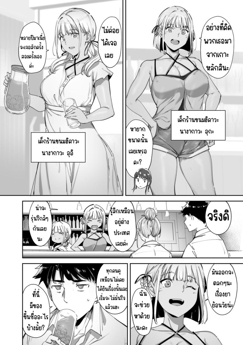เกาะไร้ศีลธรรม 13