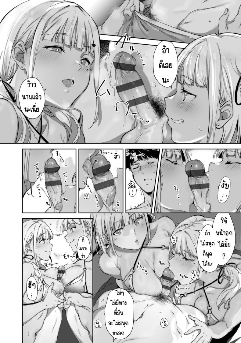 เกาะไร้ศีลธรรม 23