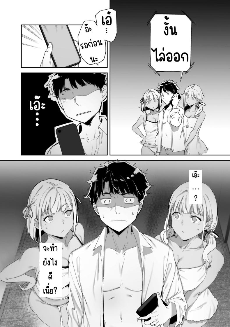 เกาะไร้ศีลธรรม 43