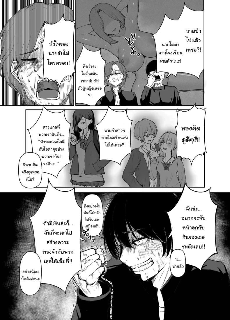 ช่วยฟังคำขอของผมด้วยนะครับ 2