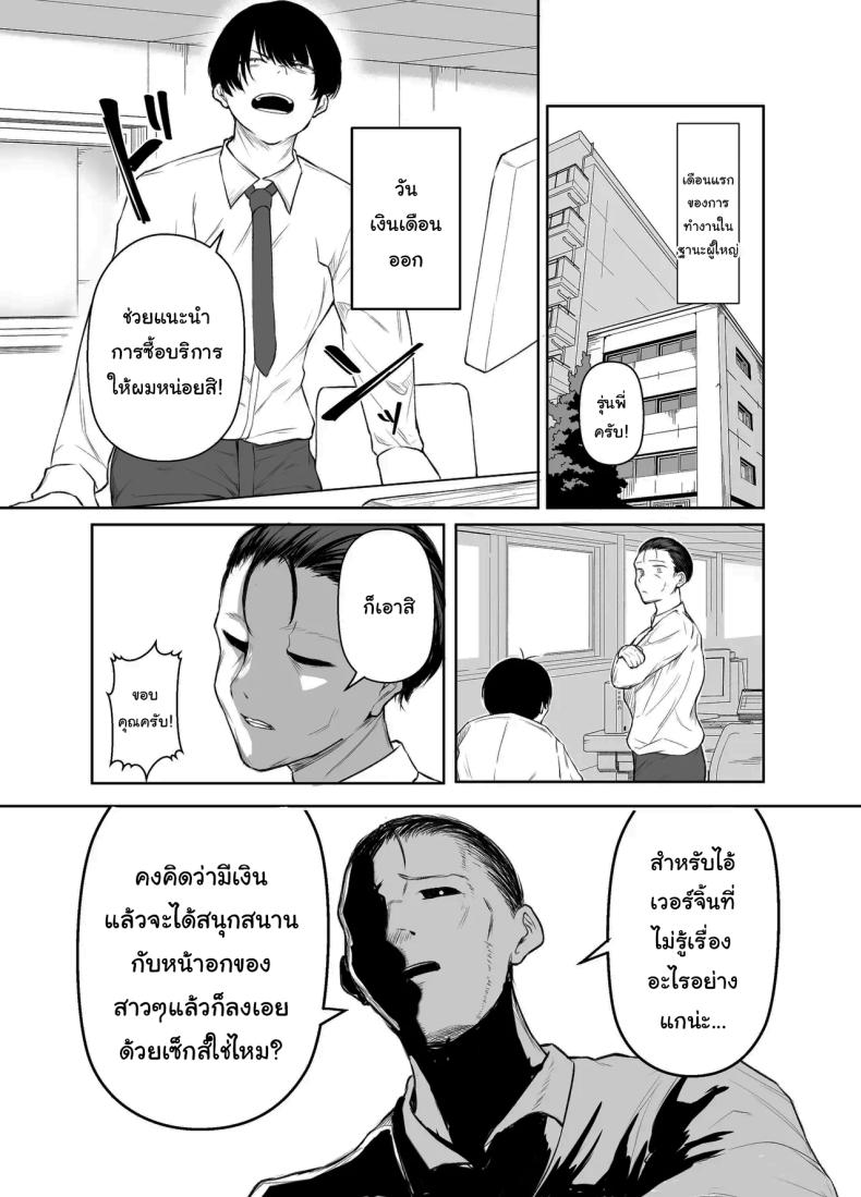 ช่วยฟังคำขอของผมด้วยนะครับ 5