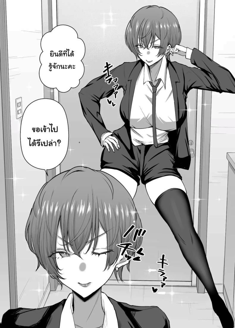 ช่วยฟังคำขอของผมด้วยนะครับ 12