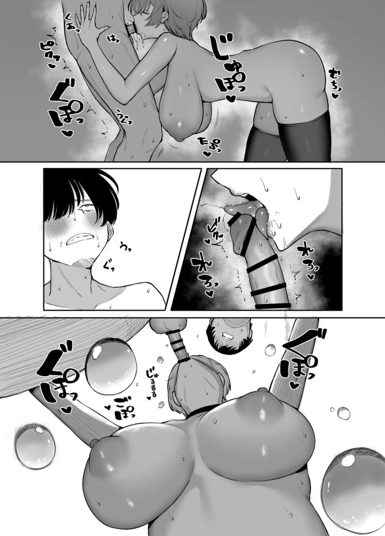 ช่วยฟังคำขอของผมด้วยนะครับ 21