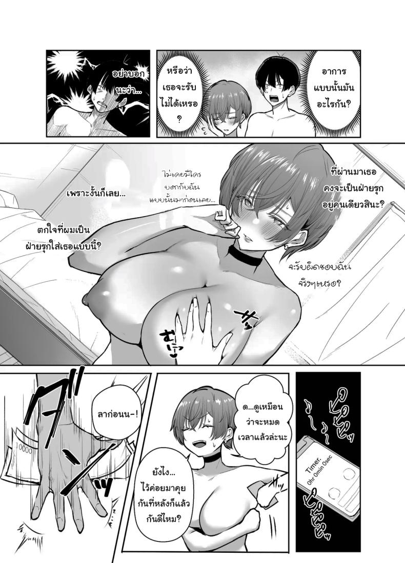 ช่วยฟังคำขอของผมด้วยนะครับ 31