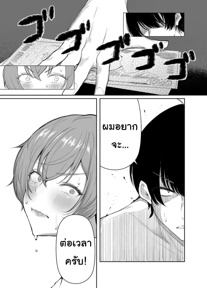 ช่วยฟังคำขอของผมด้วยนะครับ 32