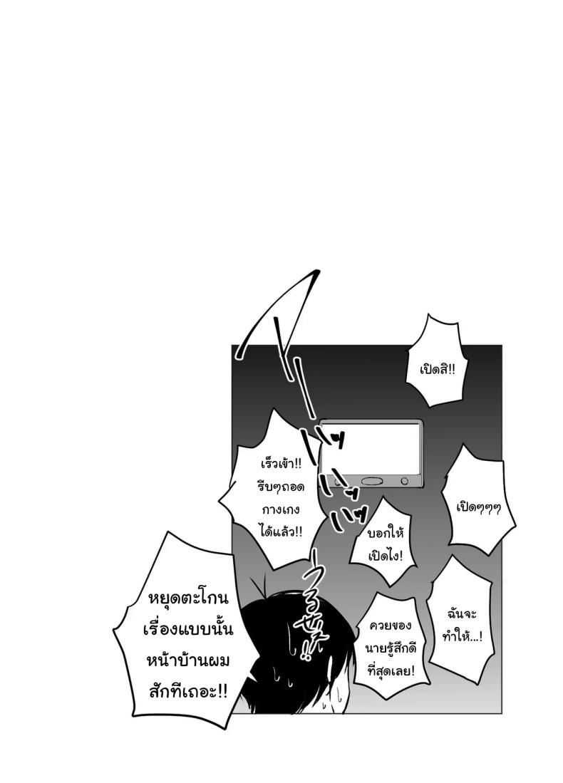 ช่วยฟังคำขอของผมด้วยนะครับ 33