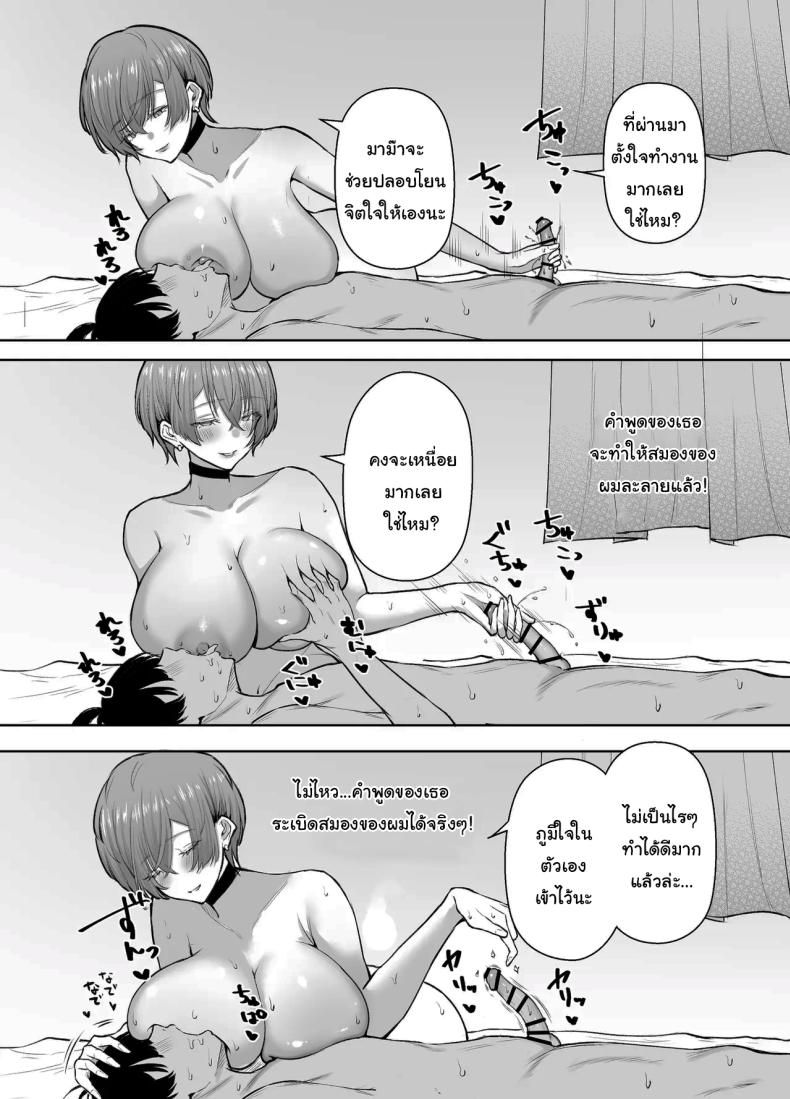 ช่วยฟังคำขอของผมด้วยนะครับ 39