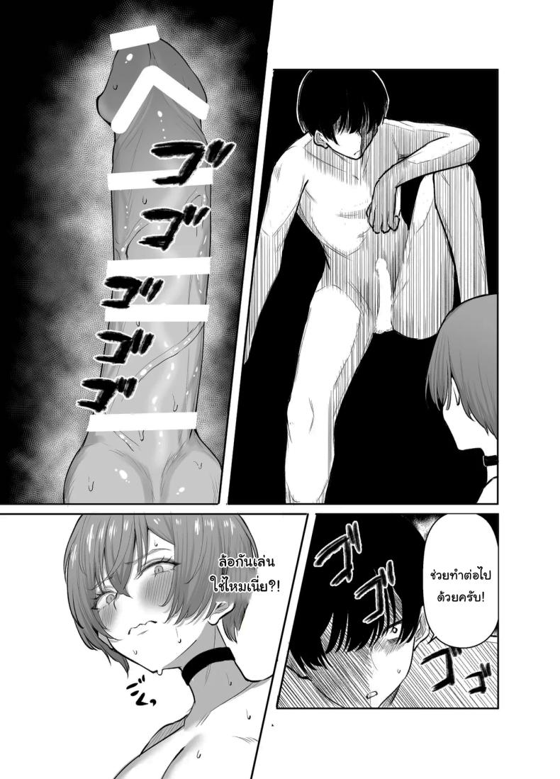 ช่วยฟังคำขอของผมด้วยนะครับ 43