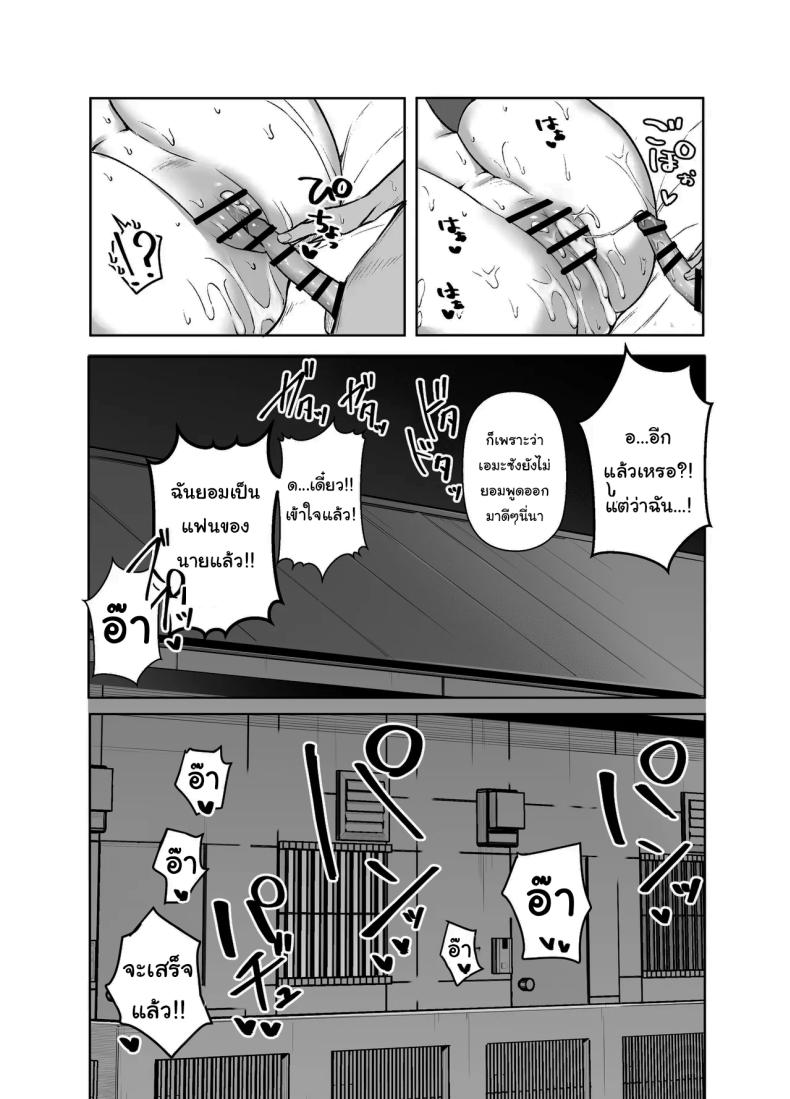 ช่วยฟังคำขอของผมด้วยนะครับ 70