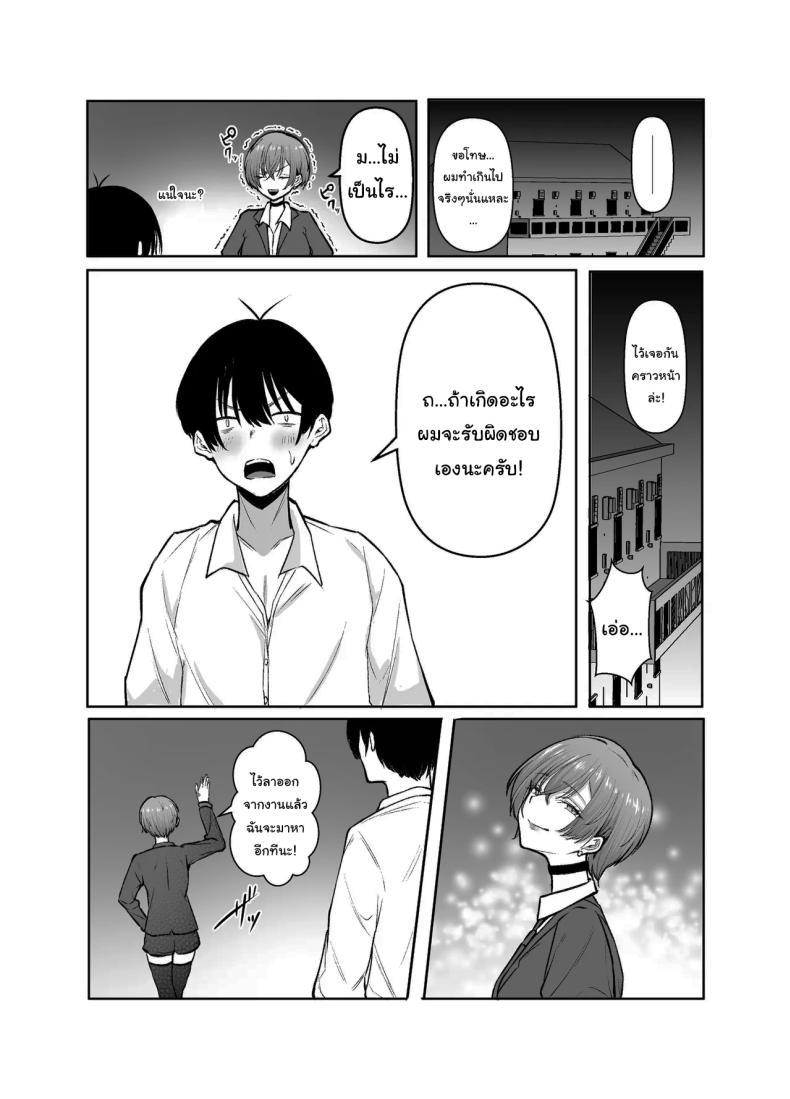 ช่วยฟังคำขอของผมด้วยนะครับ 72