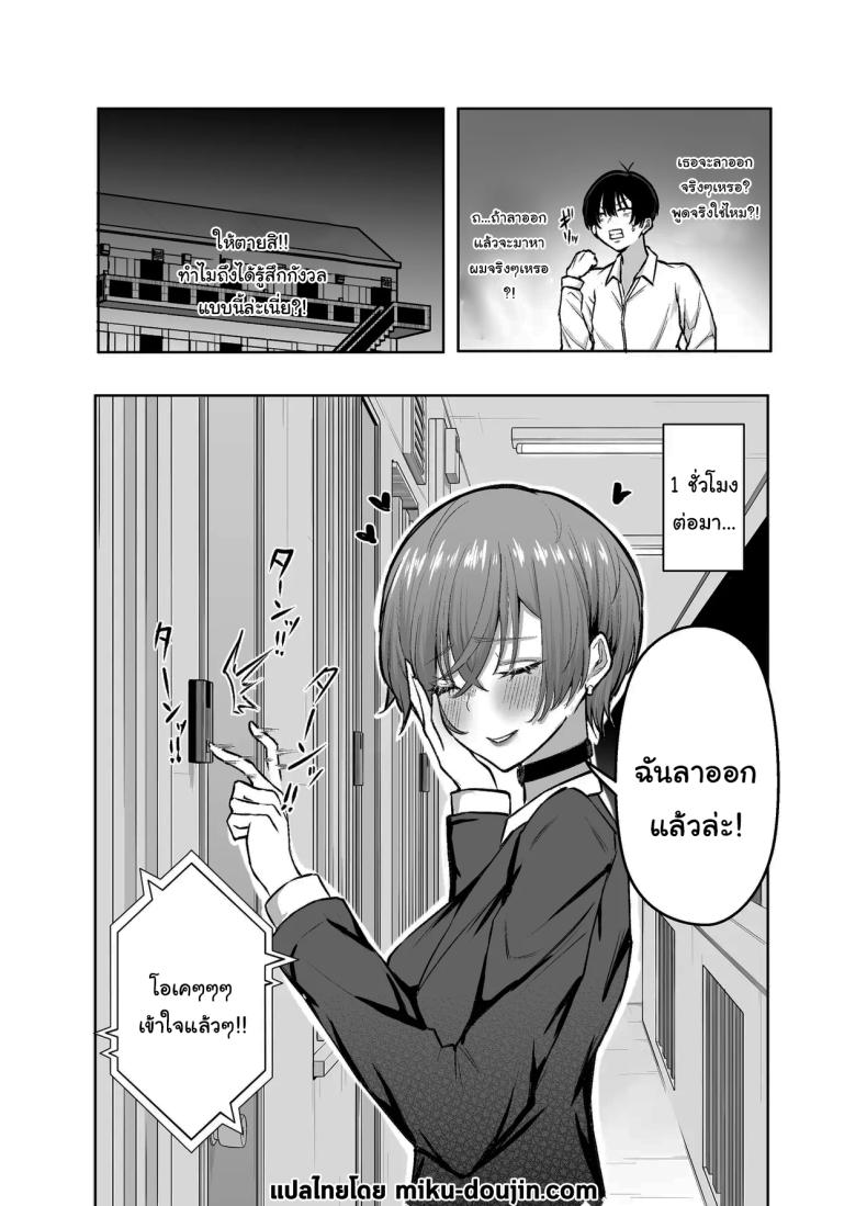 ช่วยฟังคำขอของผมด้วยนะครับ 73