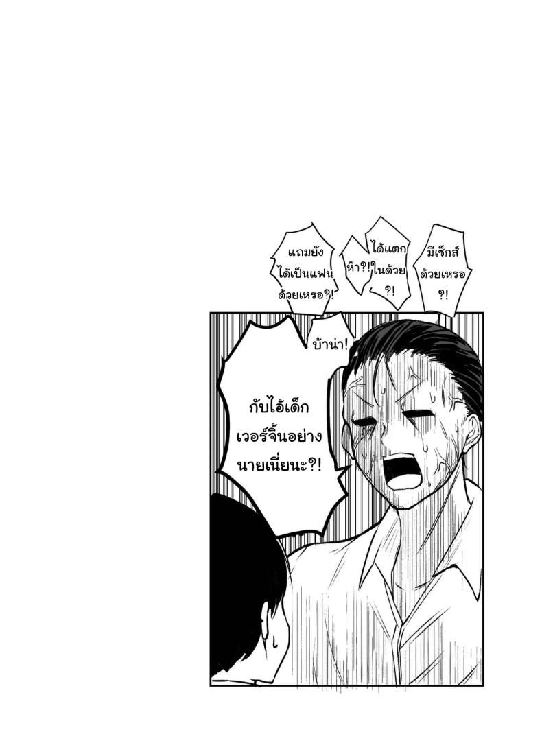 ช่วยฟังคำขอของผมด้วยนะครับ 74