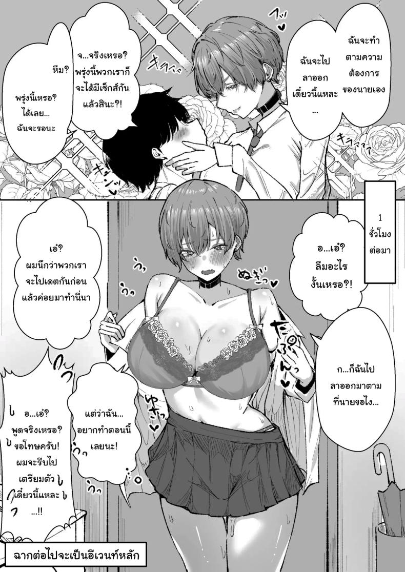 ช่วยฟังคำขอของผมด้วยนะครับ 78