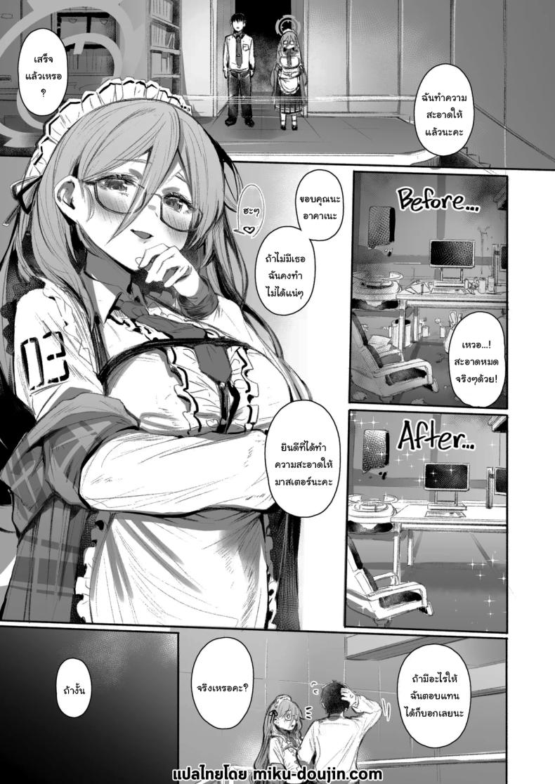 มาให้ฉันช่วยได้เสมอเลยนะคะ 1