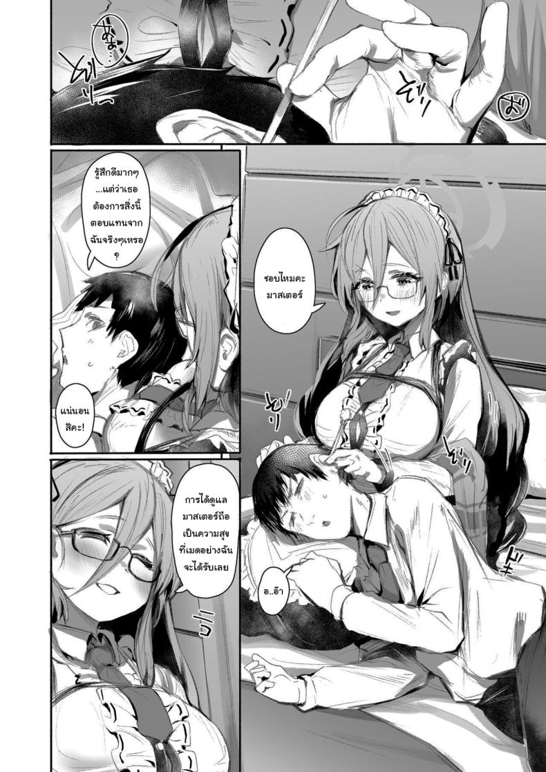 มาให้ฉันช่วยได้เสมอเลยนะคะ 2