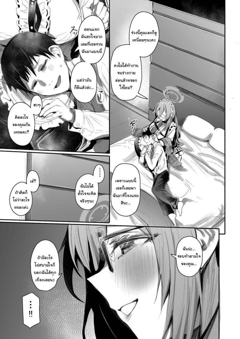 มาให้ฉันช่วยได้เสมอเลยนะคะ 3