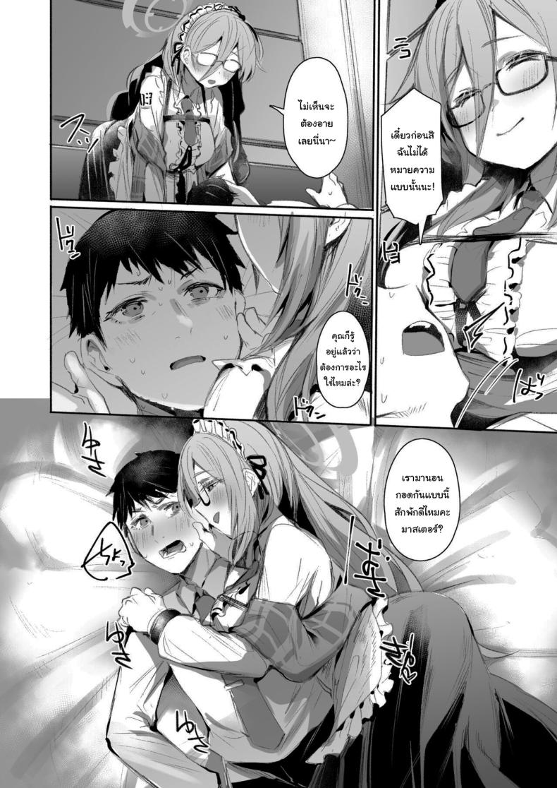 มาให้ฉันช่วยได้เสมอเลยนะคะ 4