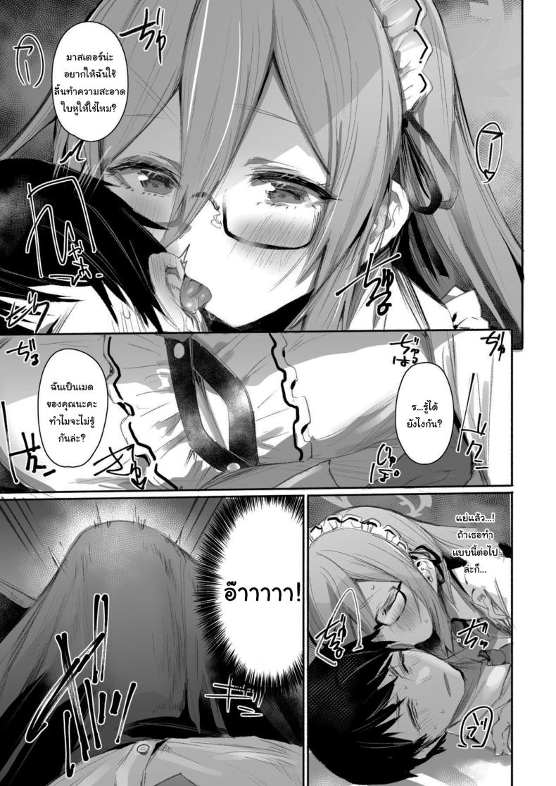 มาให้ฉันช่วยได้เสมอเลยนะคะ 5