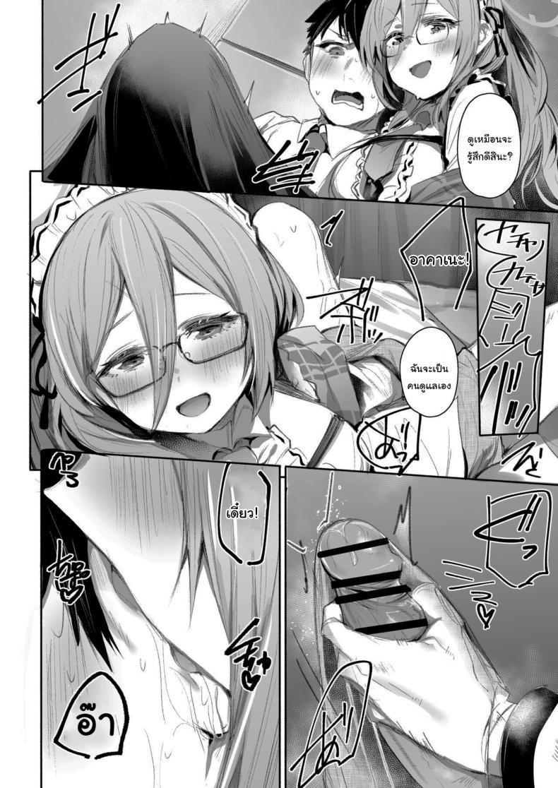 มาให้ฉันช่วยได้เสมอเลยนะคะ 6