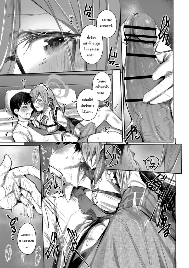 มาให้ฉันช่วยได้เสมอเลยนะคะ 7