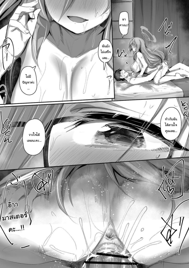 มาให้ฉันช่วยได้เสมอเลยนะคะ 18