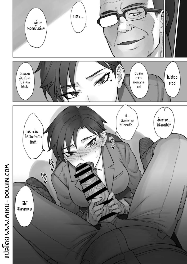 อ่านโดจิน ต้องสั่งสอนครูใหญ่หน่อย หน้า 22 แปลไทย