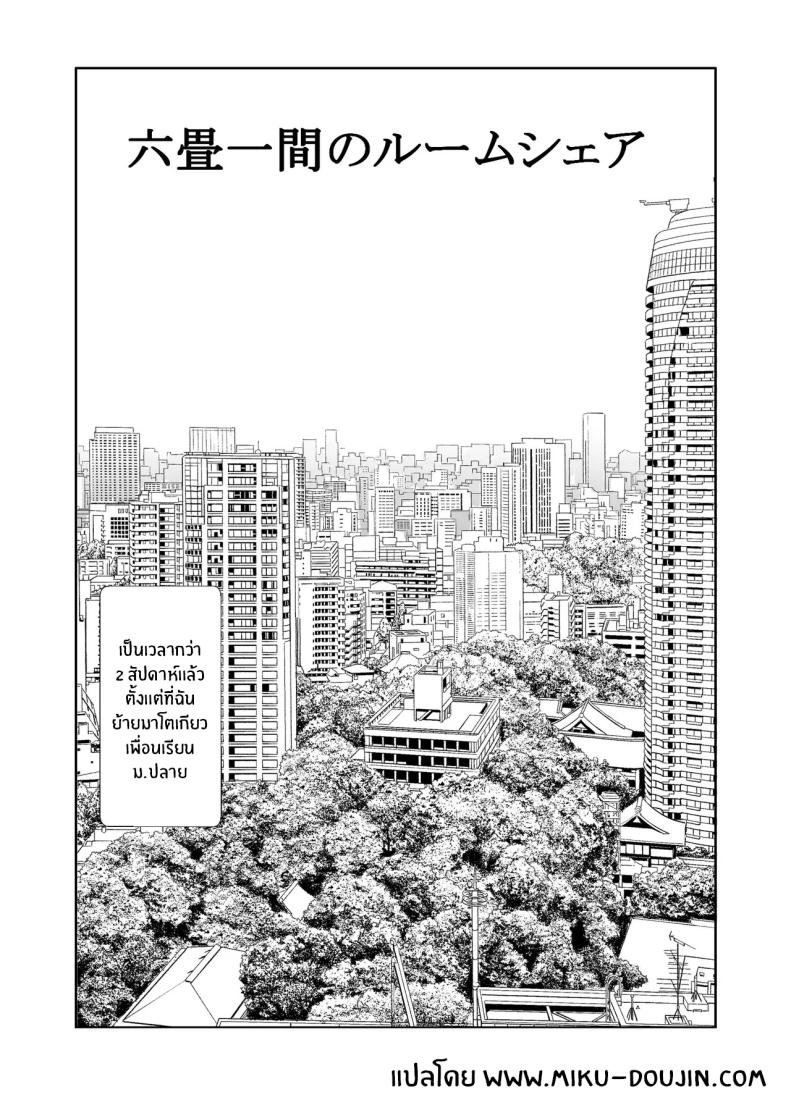 ชีวิตแสนสุขกับพี่สาวลามก 1