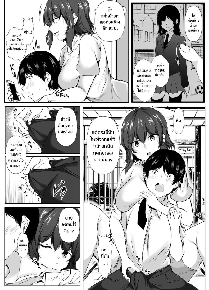 ชีวิตแสนสุขกับพี่สาวลามก 17