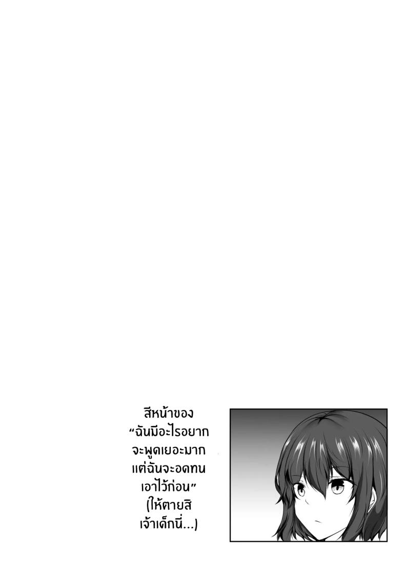 ชีวิตแสนสุขกับพี่สาวลามก 23