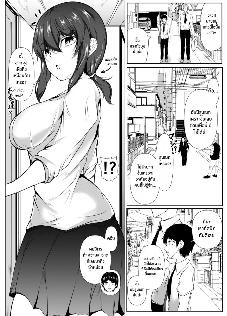 ชีวิตแสนสุขกับพี่สาวลามก 24