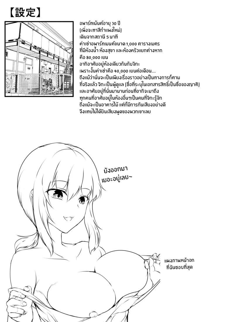 ชีวิตแสนสุขกับพี่สาวลามก 41