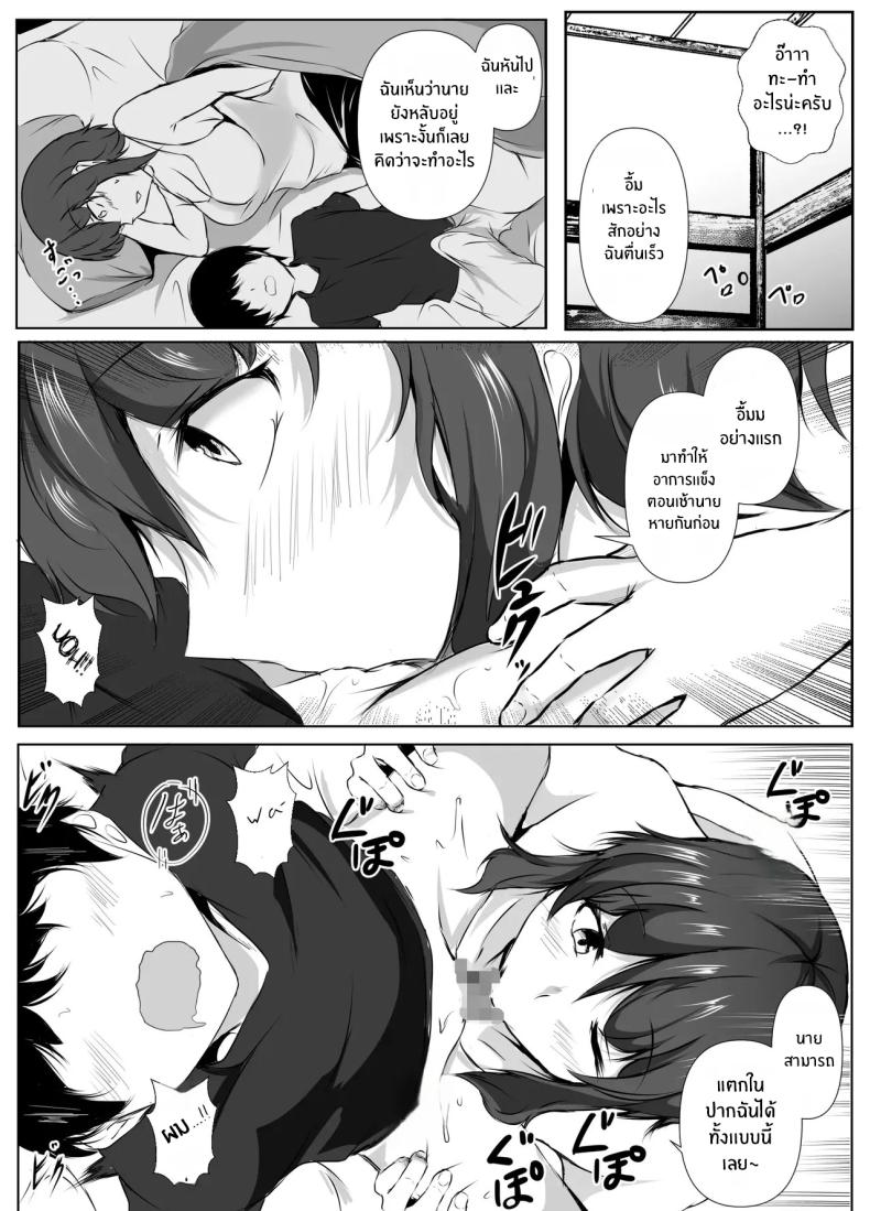 ชีวิตแสนสุขกับพี่สาวลามก 43